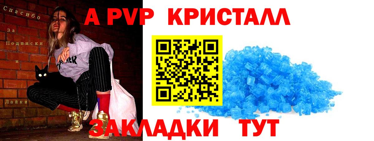 Кызыл  A-PVP  Вход с VPN  A-PVP VHQ  A PVP VHQ  Альфа ПВП мука 
