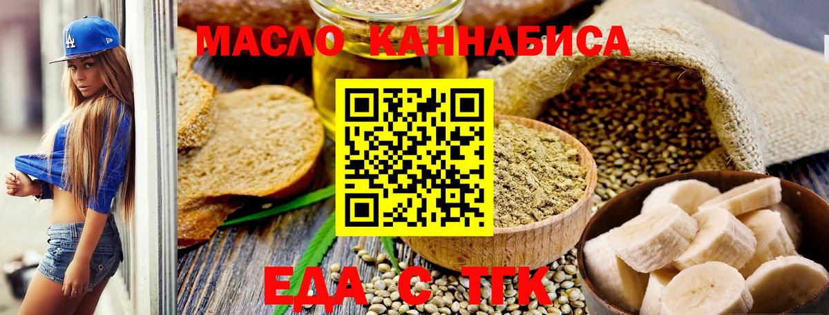 Кызыл  Еда ТГК конопля  Вход с VPN 