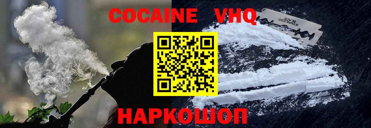 КОКАИН Эквадор Кызыл