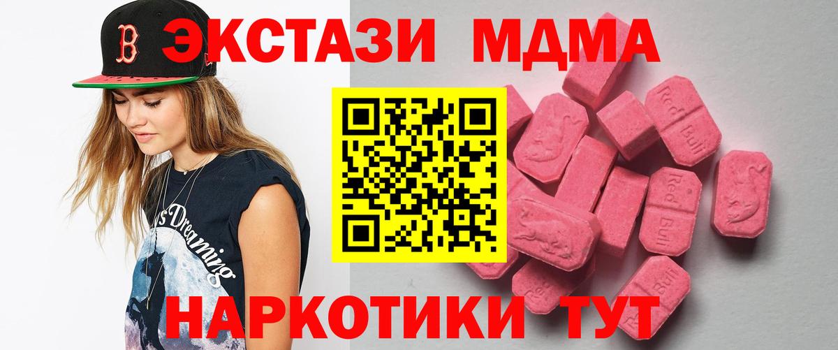 Ecstasy TESLA Кызыл