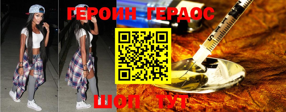 Кызыл  Героин герыч  Вход с VPN 