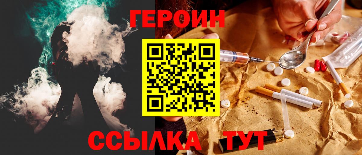 Героин Афган Кызыл