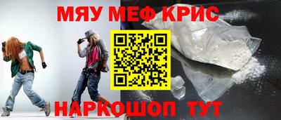 мяу мяу мука Донецк
