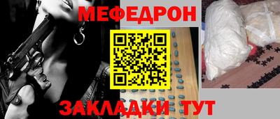 мяу мяу мука Донецк