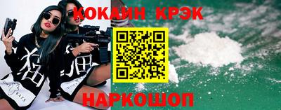 COCAINE Дубна