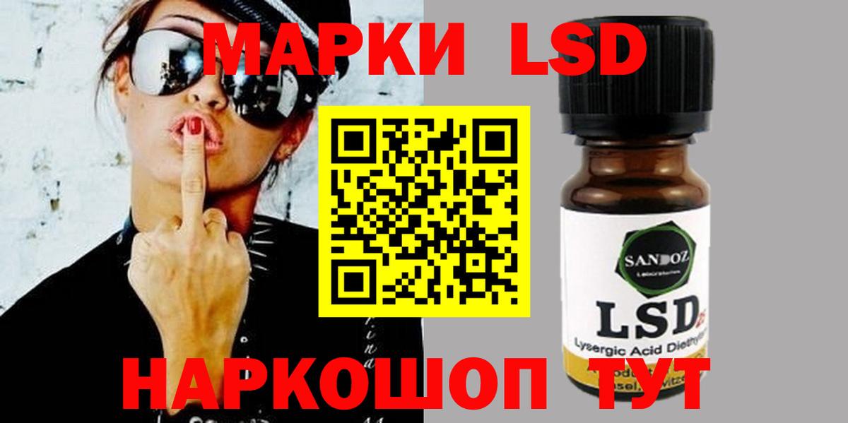 LSD-25 экстази ecstasy Кызыл