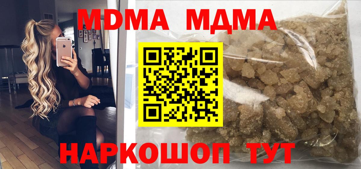 Кызыл  МДМА кристаллы  MDMA Molly  Вход с VPN 