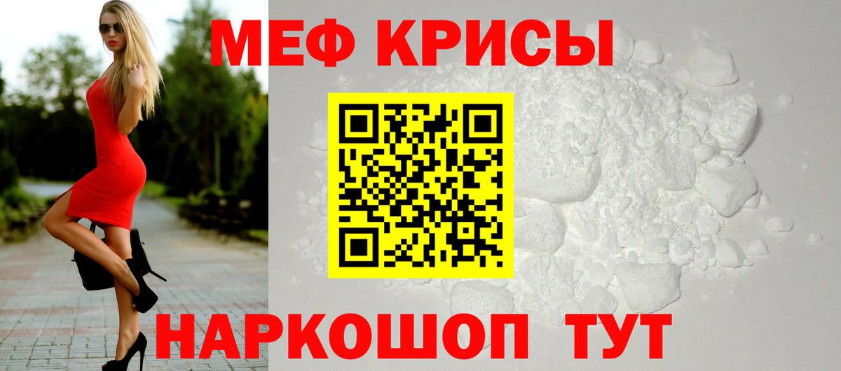 Меф кристаллы Кызыл