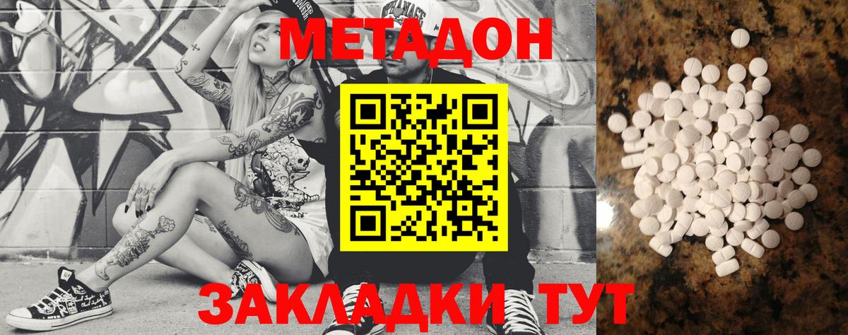 Меф МЯУ МЯУ кристаллы  ГАШИШ  КОКАИН  Кызыл  МАРИХУАНА  Вход с VPN  ЭКСТАЗИ 