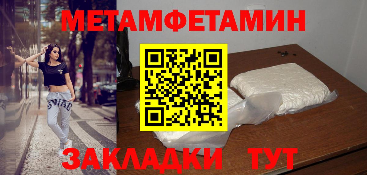 МЕТАМФЕТАМИН винт Кызыл