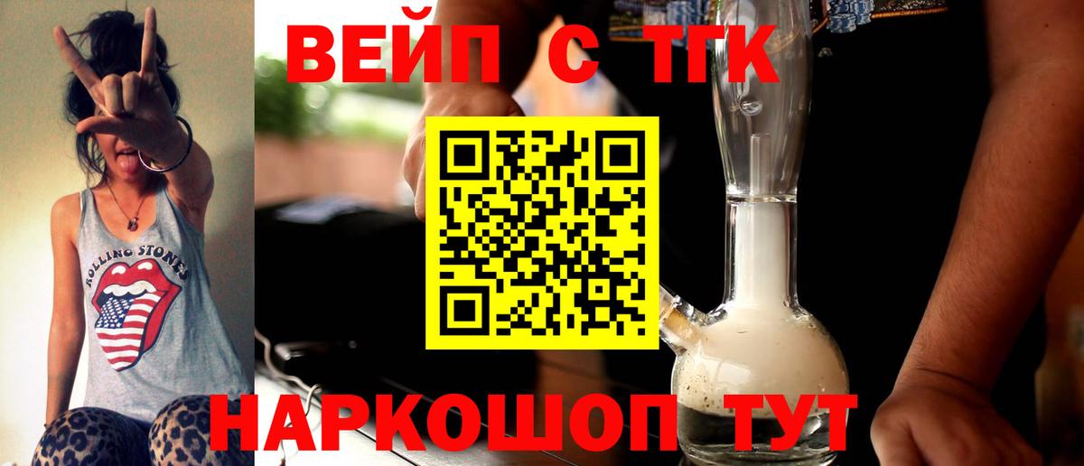 Дистиллят ТГК вейп Кызыл
